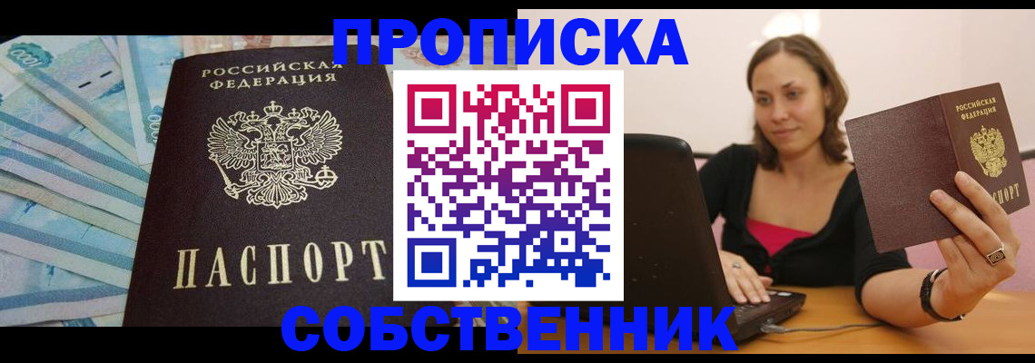 временная регистрация гарантия в Болхове