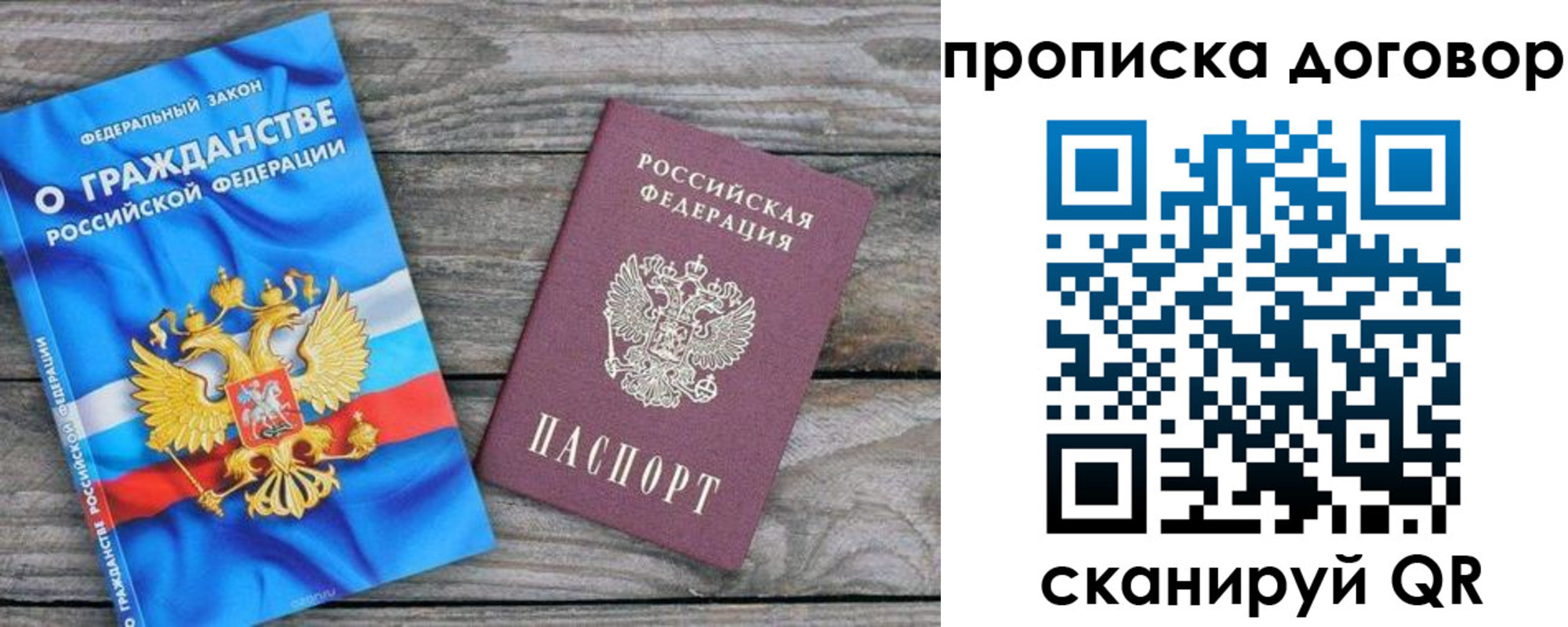 прописка паспорт в Болхове