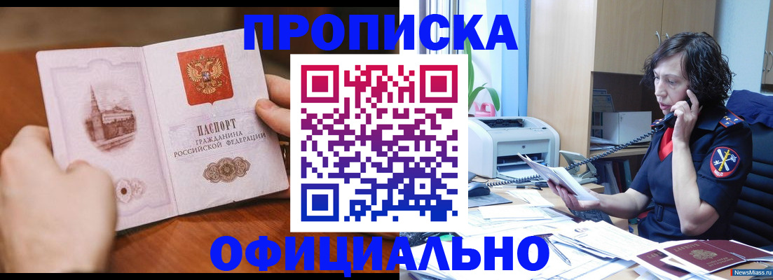 прописка от собственника в Болхове