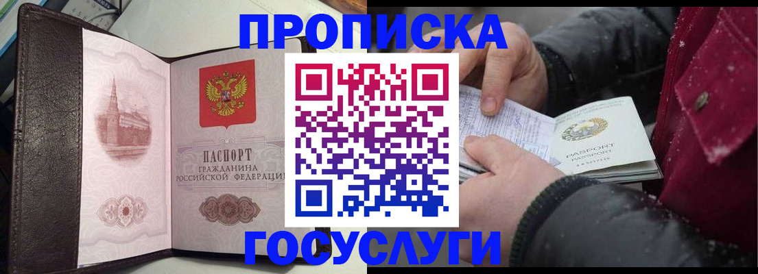 миграционный учет в Болхове
