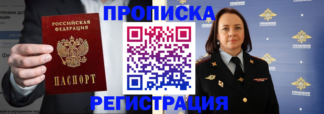 временная регистрация адрес в Болхове