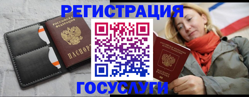 временная регистрация для школы в Болхове