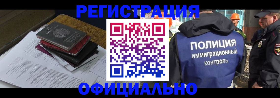 прописка регистрация в Болхове