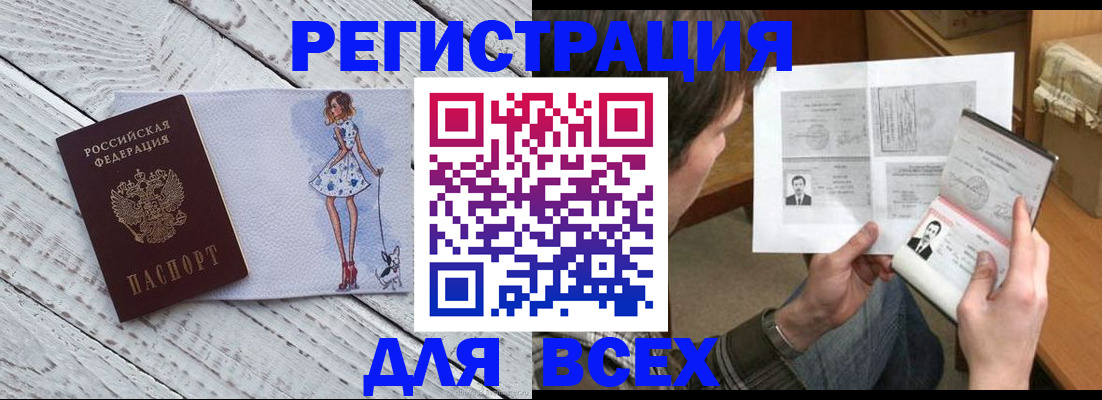временная регистрация гарантия в Болхове